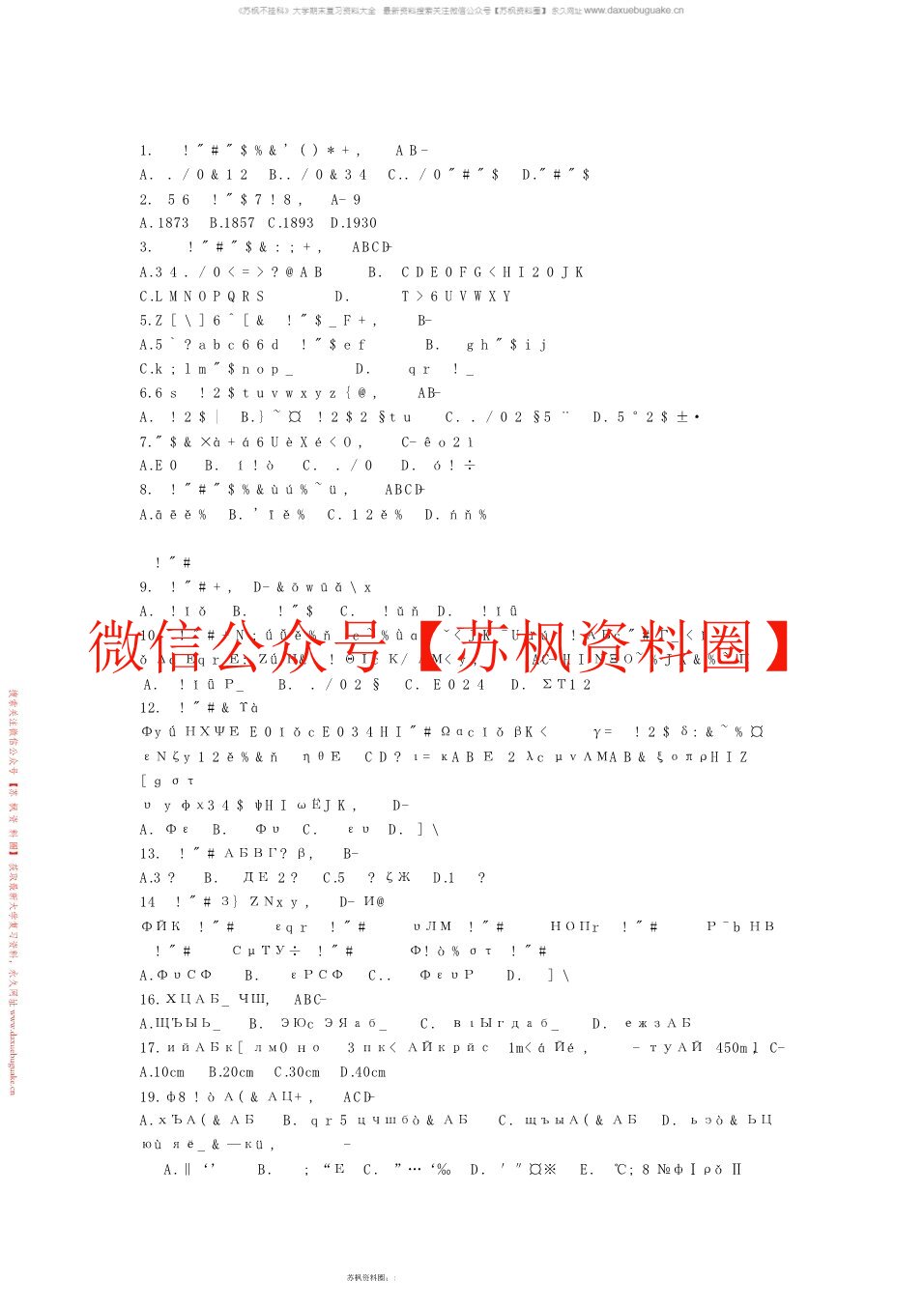 卫生检验与检疫